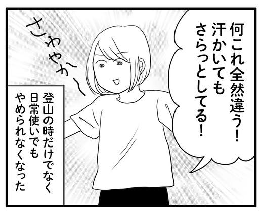 モンベルのコピー3