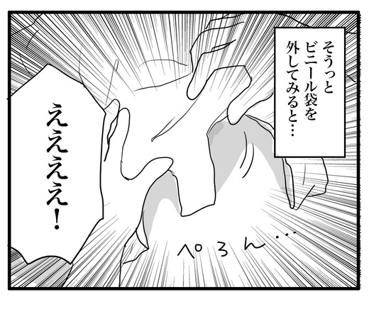 yamoriのコピー3
