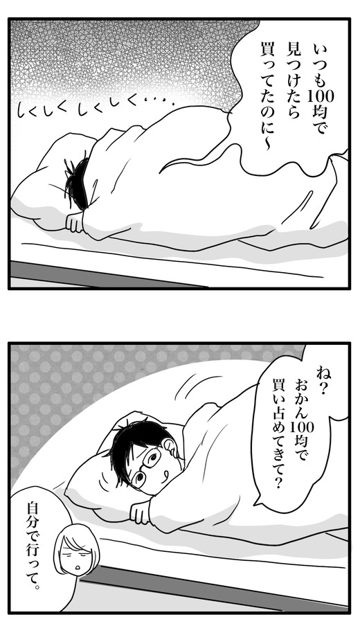 トーマスのコピー4