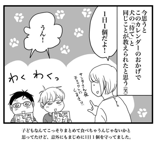 くりすますのコピー2