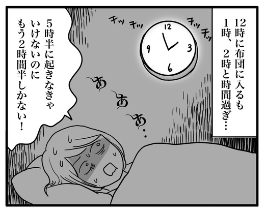 cant sleepのコピー3
