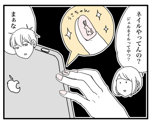 ネイルのコピー3