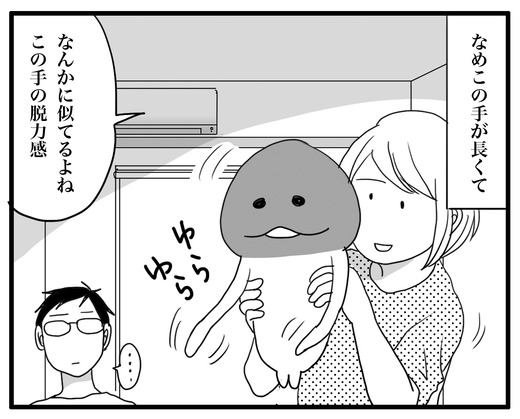 感電のコピー