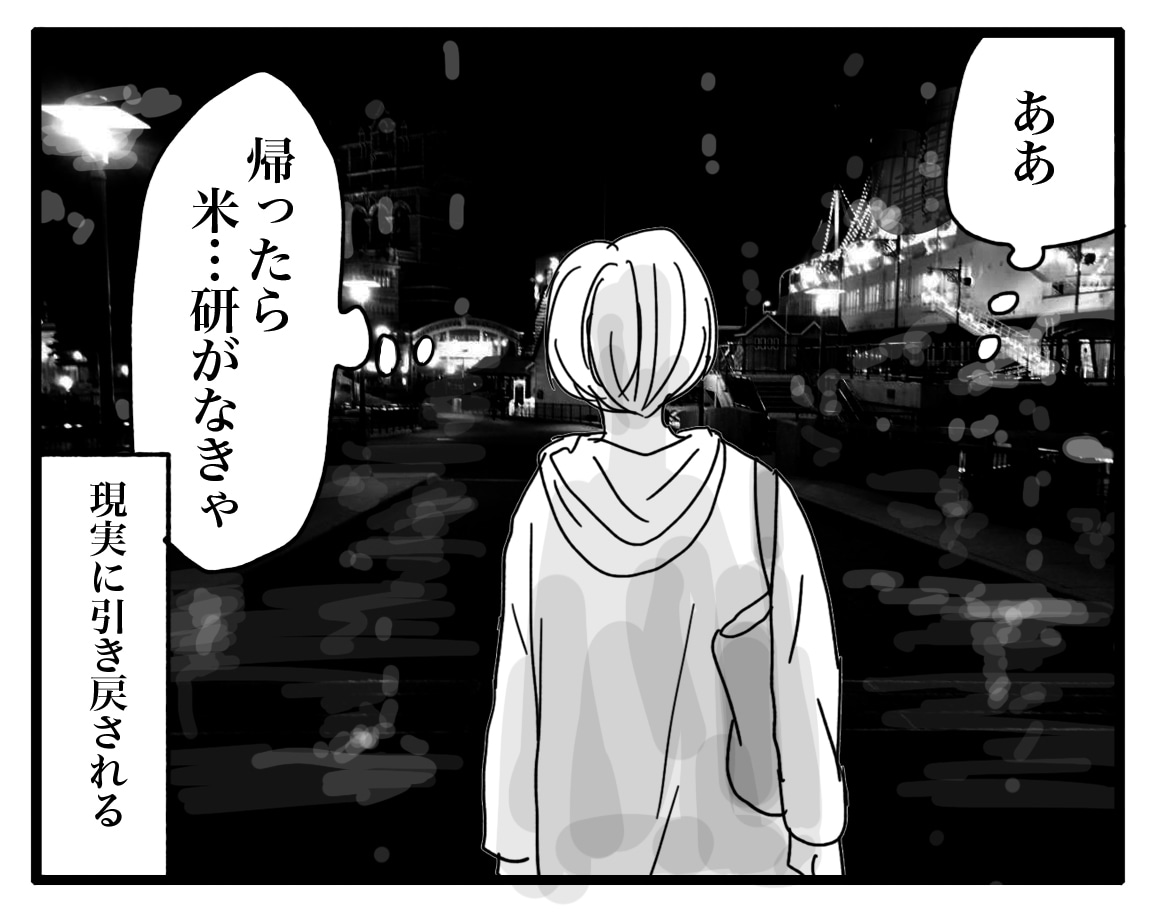 雨の日ディズニーシー ナイフみたいにとがってら 終わりかけ反抗期男子と天然男子とアラフィフ母の日常コミックエッセイ Powered By ライブドアブログ