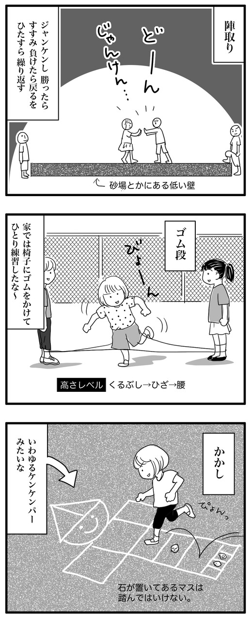 昔の遊びのコピー4