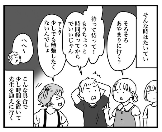 連帯責任のコピー2