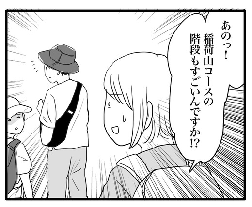 takao