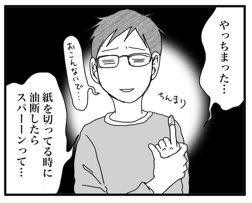 けが2のコピー