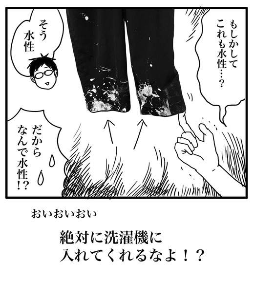 ズボンのコピー3