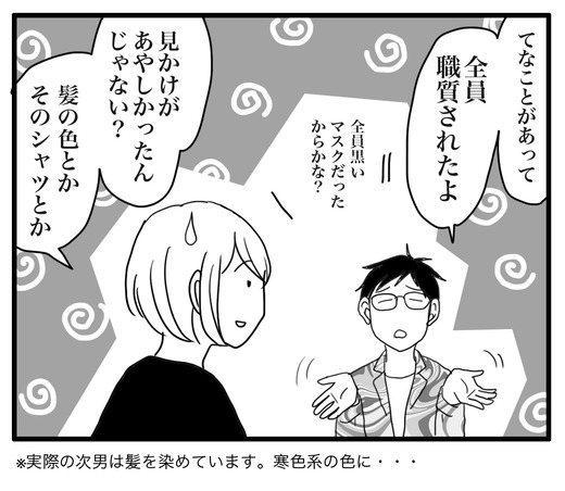 職質のコピー4
