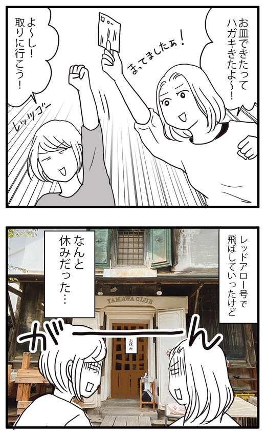 かわご