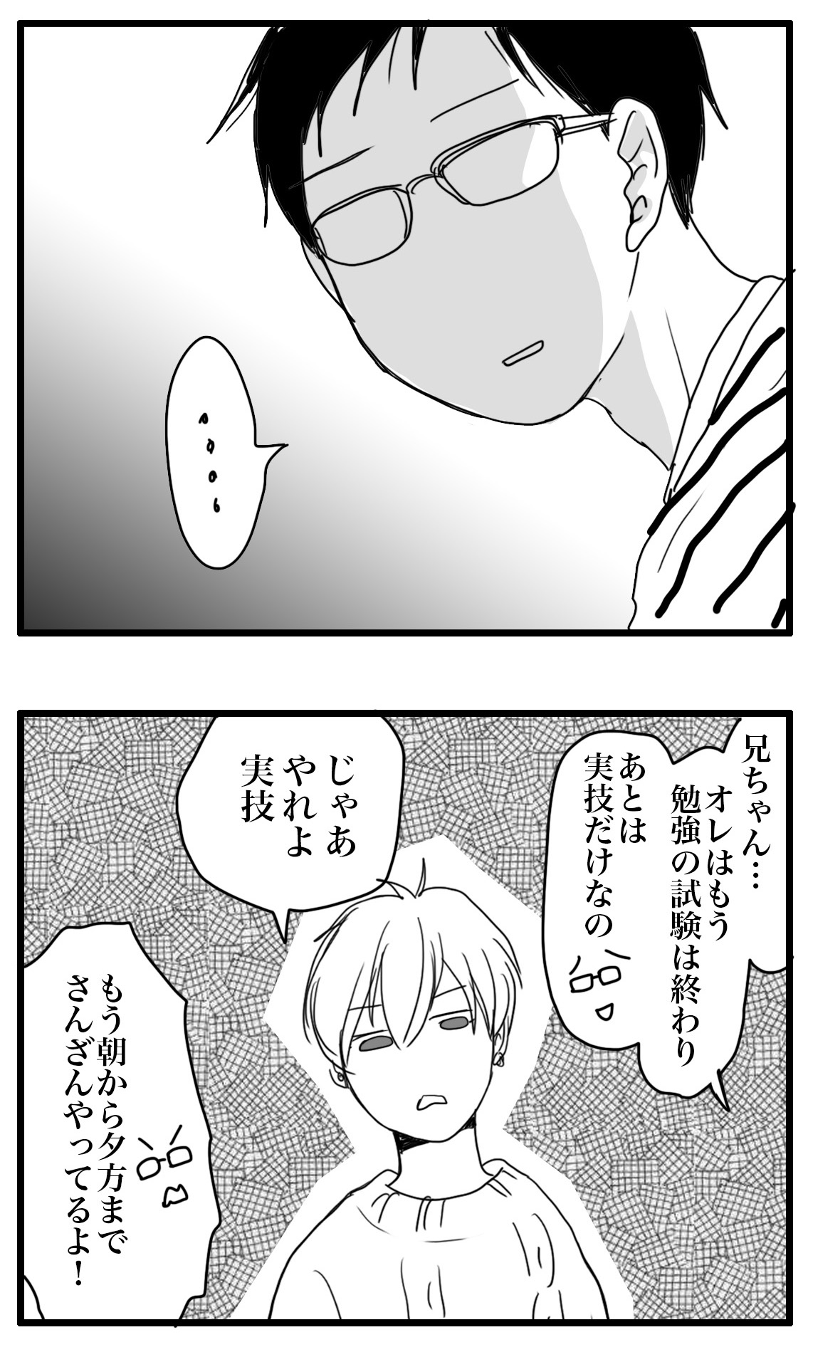 なんだかんだで上手くいく気がしてきた午後9時 終 ナイフみたいにとがってら 終わりかけ反抗期男子と天然男子とアラフィフ母の日常コミックエッセイ Powered By ライブドアブログ