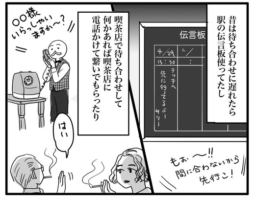 スマホ