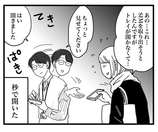 sumahoのコピー4