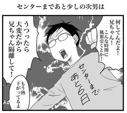 かぜのコピー3
