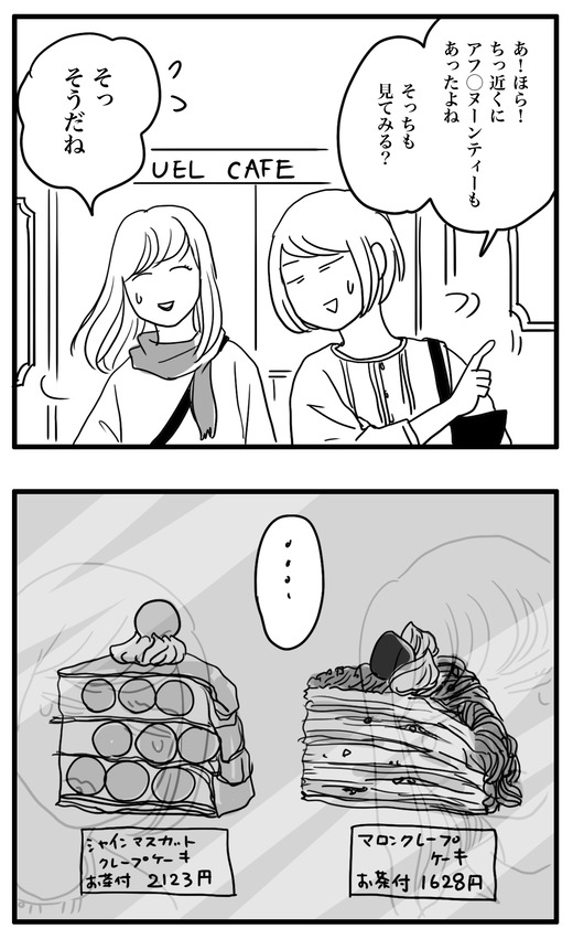 ケーキのコピー4