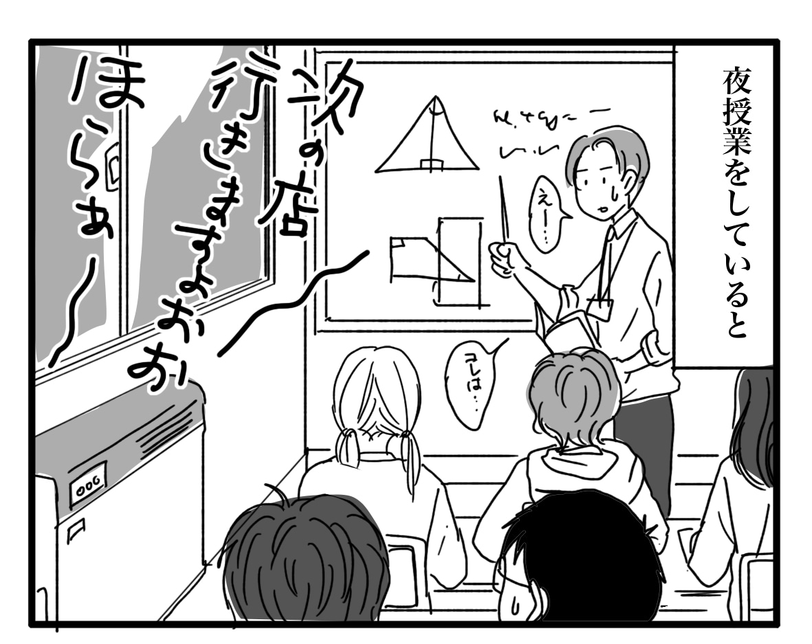 塾のお迎え 中学編 ナイフみたいにとがってら 終わりかけ反抗期男子と天然男子とアラフィフ母の日常コミックエッセイ Powered By ライブドアブログ 塾のお迎え 中学編 ナイフみたいにとがってら 終わりかけ反抗期男子と天然男子とアラフィフ母の日常コミックエッセイ Powered By ライブドアブログ
