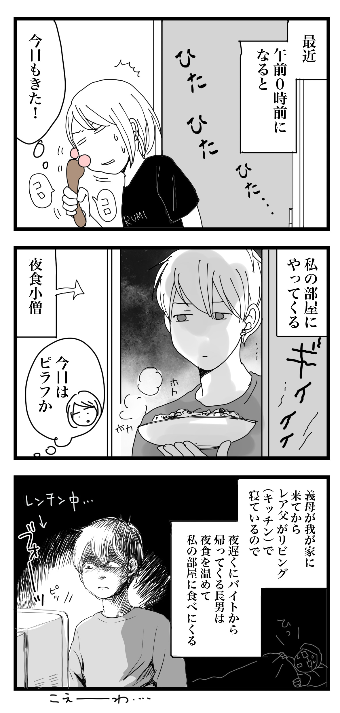 真夜中の訪問者 ナイフみたいにとがってら 終わりかけ反抗期男子と天然男子とアラフィフ母の日常コミックエッセイ Powered By ライブドアブログ 真夜中の訪問者 ナイフみたいにとがってら 終わりかけ反抗期男子と天然男子とアラフィフ母の日常コミックエッセイ Powered By ライブドアブログ