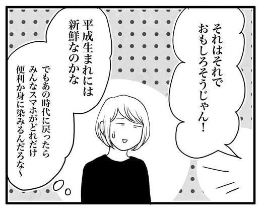 スマホのコピー2