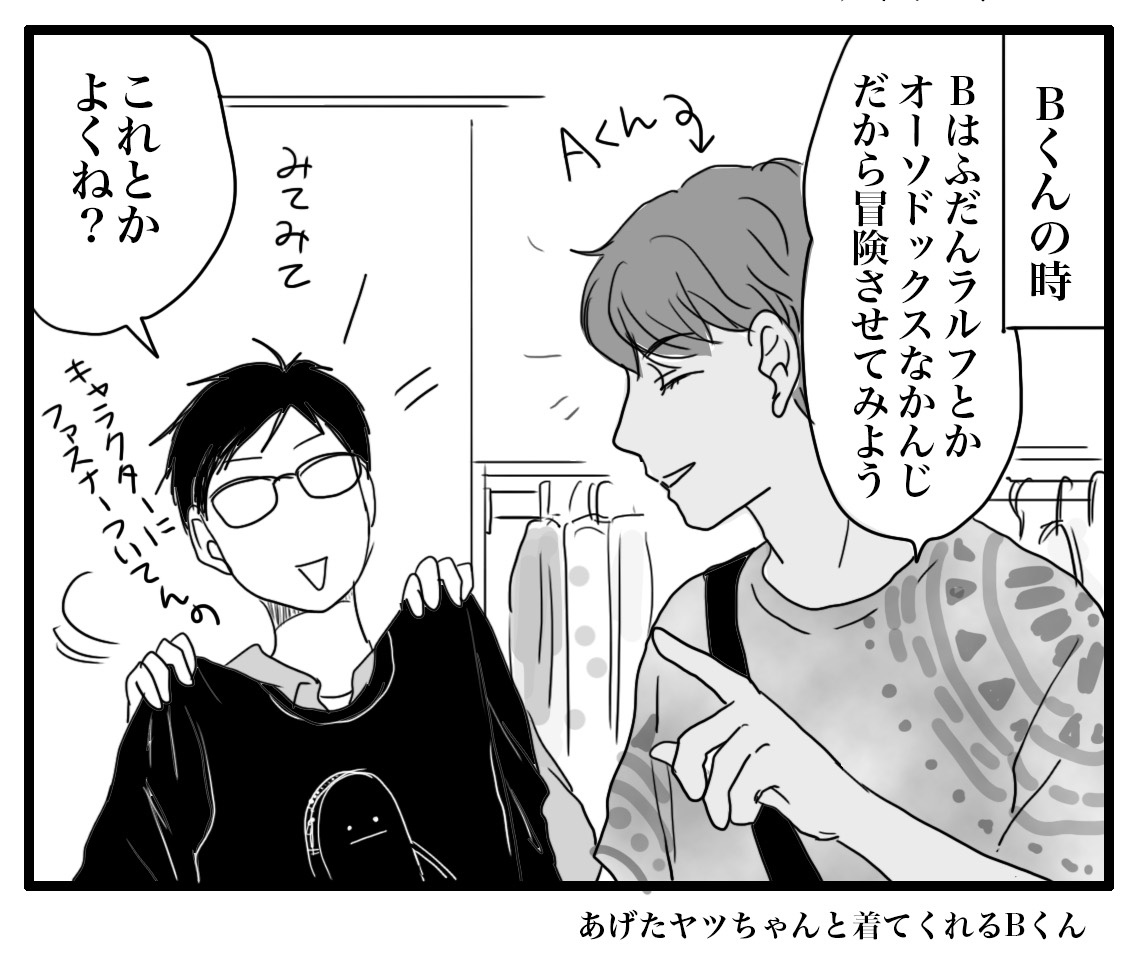 仲良し3人組の誕生日 ナイフみたいにとがってら 終わりかけ反抗期男子と天然男子とアラフィフ母の日常コミックエッセイ Powered By ライブドアブログ 仲良し3人組の誕生日 ナイフみたいにとがってら 終わりかけ反抗期男子と天然男子とアラフィフ母の日常コミックエッセイ Powered By ライブドアブログ