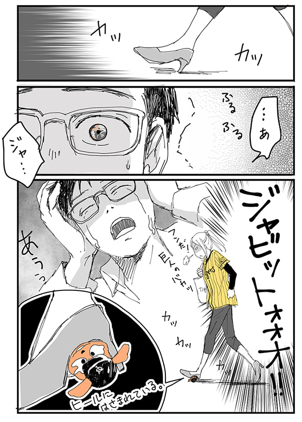 東京ドームという名の戦場に出向いた次男 ナイフみたいにとがってら 終わりかけ反抗期男子と天然男子とアラフィフ母の日常コミックエッセイ Powered By ライブドアブログ 東京ドームという名の戦場に出向いた次男 ナイフみたいにとがってら 終わりかけ反抗期男子と天然男子とアラフィフ母の日常コミックエッセイ Powered By ライブドアブログ