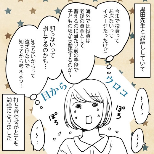 主婦の友PR5 のコピー