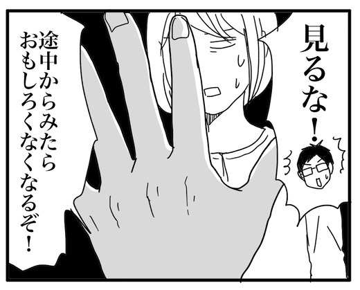 サイシュウカイのコピー