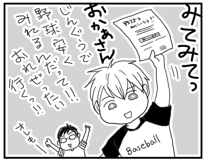 学校からの提出物をなかなか出さない兄弟の今と昔 ナイフみたいにとがってら 元反抗期男子と天然男子とアラフィフ母の日常コミックエッセイ Powered By ライブドアブログ