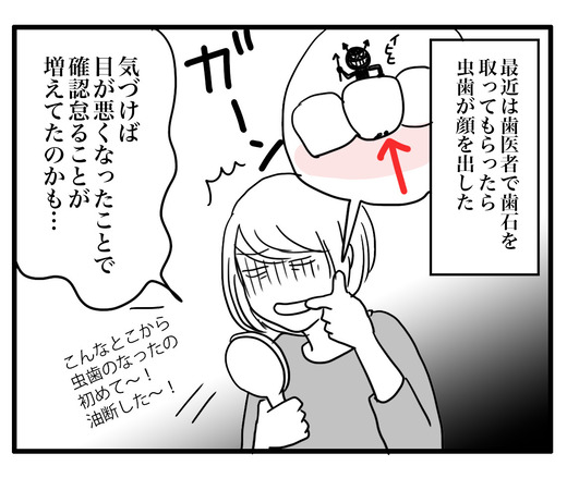 歯磨きのコピー3