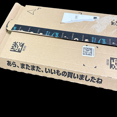 アマゾン