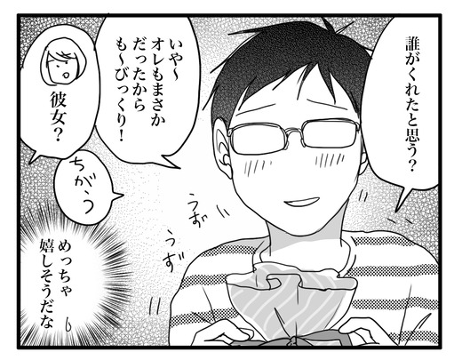 卒業祝い1のコピー2