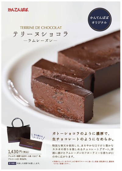 terrinedechocolat