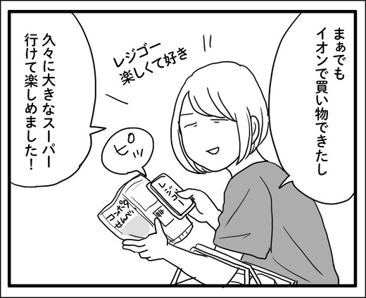 レジ