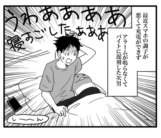 スマホのコピー4