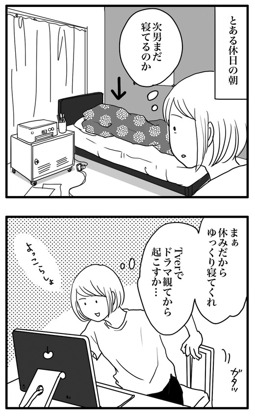 いないよのコピー