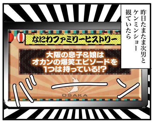 けんみん1