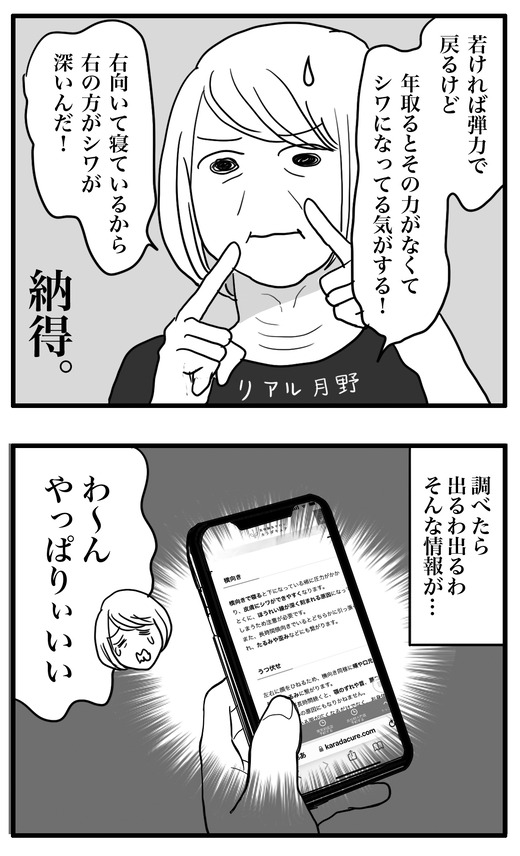 しわのコピー3