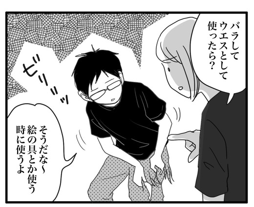 フリンジのコピー3