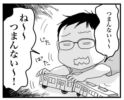 つまんないのコピー2