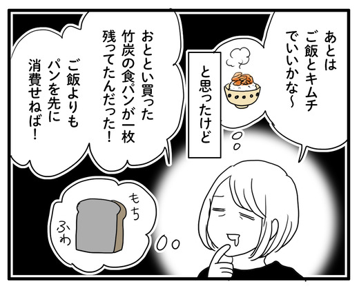 残りものコピー4