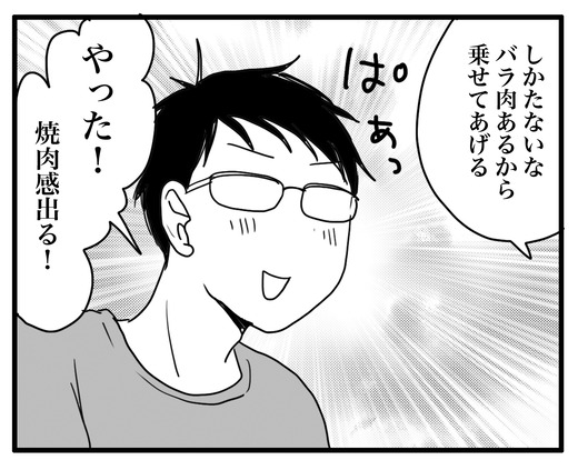 にくのコピー4