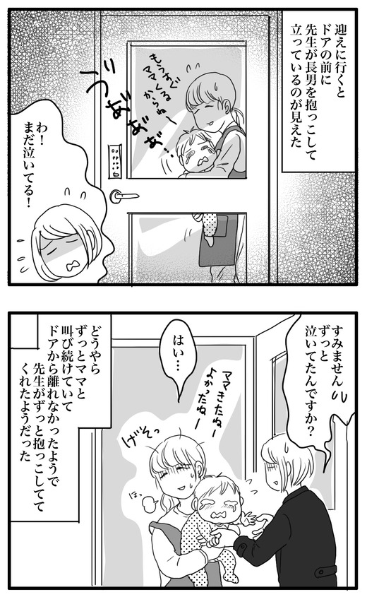 一時保育長男のコピー4