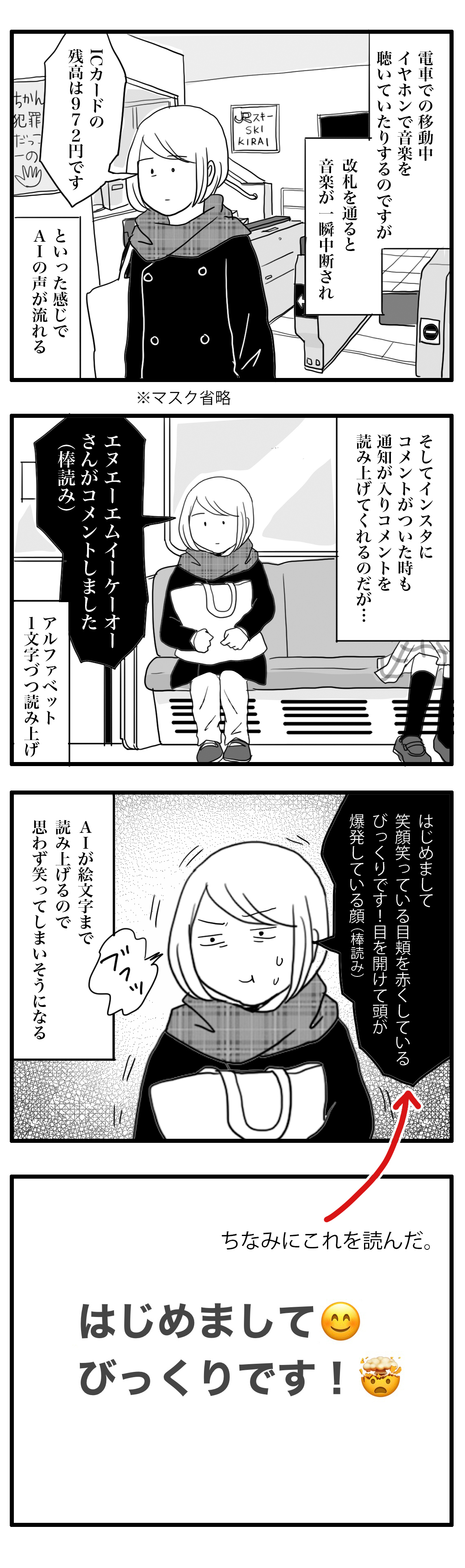 笑いをとりにきてる Aiの読み上げ ナイフみたいにとがってら 終わりかけ反抗期男子と天然男子とアラフィフ母の日常コミックエッセイ Powered By ライブドアブログ