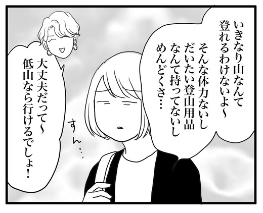 山登りの始まりのコピー2