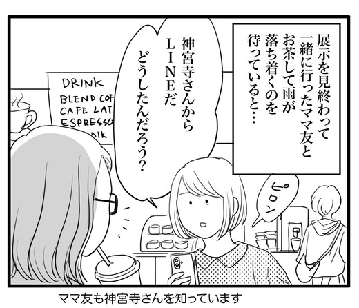 神宮寺さん のコピー4