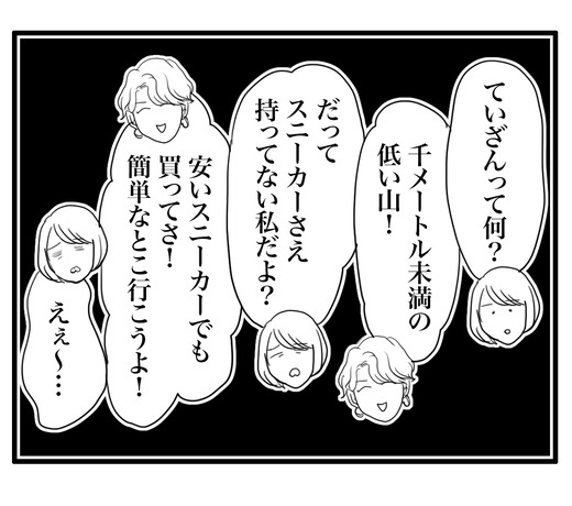 山登りの始まりのコピー3