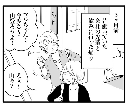 山登りの始まりのコピー6