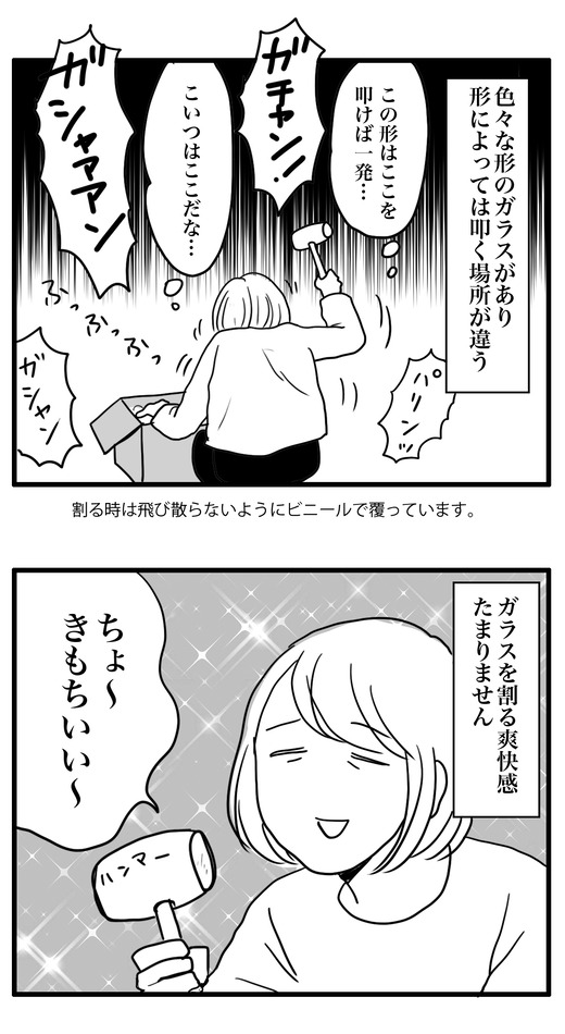 割るのコピー3
