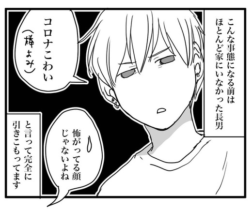 いっしょにいる時間が増えたことで ナイフみたいにとがってら 終わりかけ反抗期男子と天然男子とアラフィフ母の日常コミックエッセイ Powered By ライブドアブログ いっしょにいる時間が増えたことで ナイフみたいにとがってら 終わりかけ反抗期男子と天然男子とアラフィフ母の日常コミックエッセイ Powered By ライブドアブログ