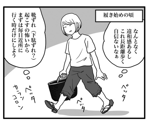 げたのコピー2